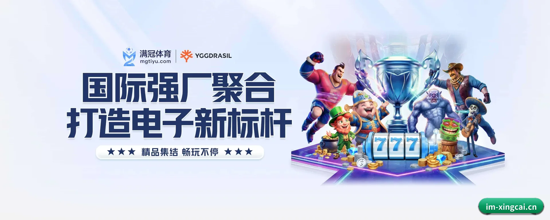 了解站点 - 体育资讯内容服务(XINGCAI SPORTS)