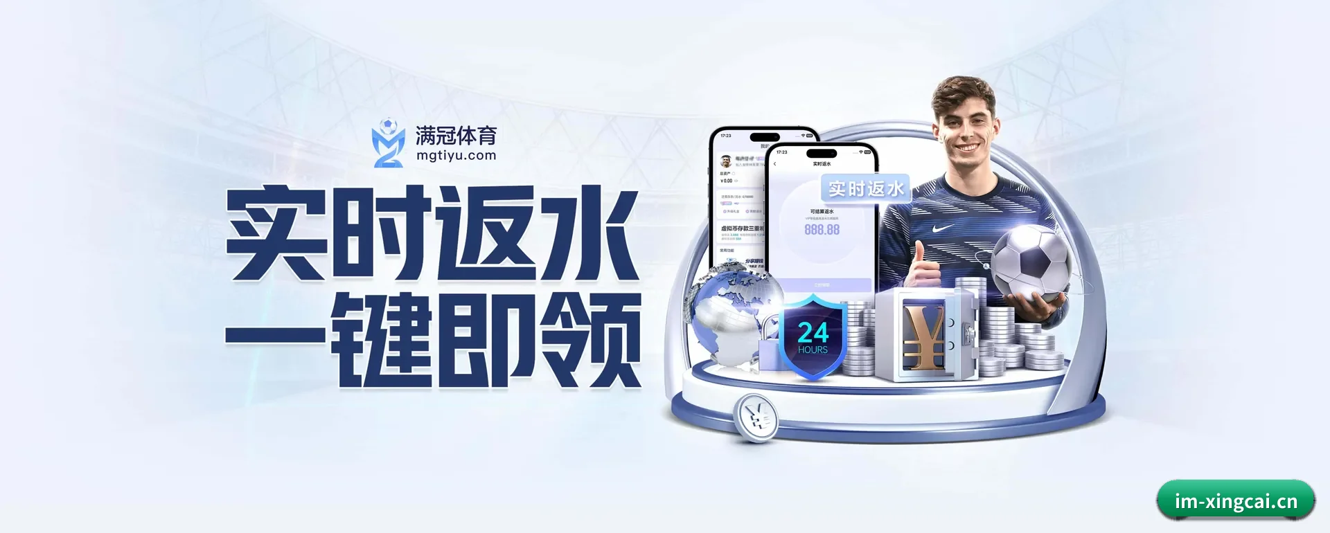 走向更多国家 - XINGCAI SPORTS