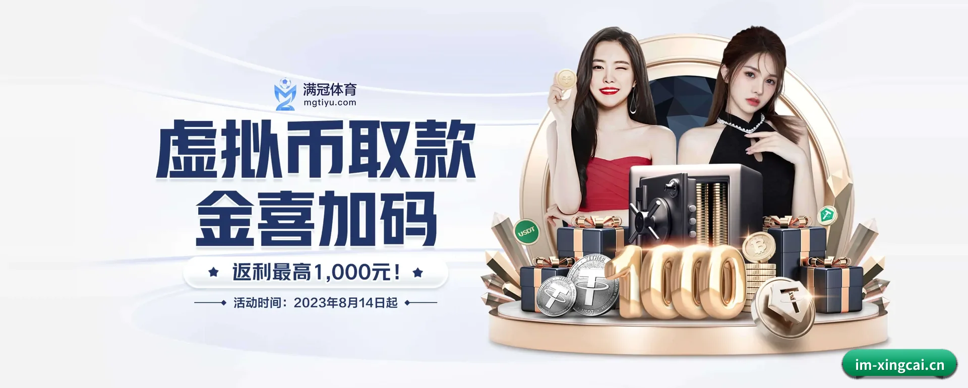 一直做下去做好基础的事(XINGCAI SPORTS)