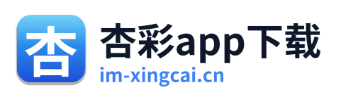 杏彩app下载